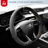 梵汐适用奥迪a4l方向盘套冬季q5l手缝a6l/q3/a3/q2l车内装饰用品大全 款式A4