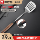 康巴赫 304不锈钢长柄锅铲无涂层炒菜铲子煎铲不锈钢铲隔热防烫耐高温 胡桃木款304煎铲