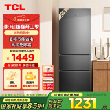 TCL 211升V7三门三温区三开门双变频节能小户型家用电冰箱出租房超薄迷你风冷无霜国家补贴R211V7-C