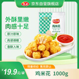 安井 鸡米花 1kg 鸡块盐酥鸡 空气炸锅油炸小吃 冷冻速食熟食预制菜