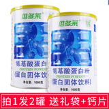 维多莱氨基酸蛋白质粉大豆分离乳清双蛋白粉补充营养送礼品1000克 2罐【送礼袋+钙片】