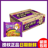 统一老坛酸菜方便面桶面整箱装方便面茄皇宵夜食品泡面整箱 老坛酸菜24袋