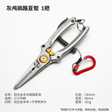 三只鸬鹚 带秤控鱼器多功能抓鱼器铝合金巨物带称控鱼钳路亚钳子 灰鸬鹚《铝合金路亚钳》