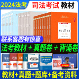 零基础配套课程】厚大法考2024年国家法律职业资格考试辅导用书司法考试全套教材客观题资料律师资格证讲义司考学习包主客一体主观题 2024理论卷教材+真题卷+119背诵 全套24本