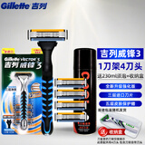 吉列（Gillette）威锋3手动剃须刀男士锋速刮胡刀3层刀片刀头 4刀头1刀架+大须泡+收纳盒