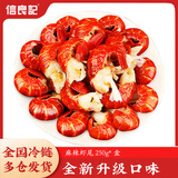 信良记麻辣小龙虾尾250g/盒*5盒 38-42只/盒净虾尾125g生鲜虾类加热即食 250g 麻辣味虾尾*5盒