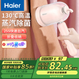 海尔（Haier）挂烫机家用手持折叠便携熨烫机蒸汽电熨斗旅游出差高温杀菌手持熨烫HY-GW1206F