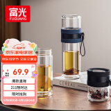 富光泡茶师玻璃杯 双层透明玻璃水杯 茶水分离杯 办公泡茶杯子