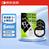 日本参天santen FX AL绿色清凉型眼药水止痒消炎过敏适用缓解眼疲劳改善结膜充血炎症反应12ml*3瓶