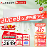 三菱重工空调 新三级能效 原装进口压缩机 变频节能省电 智能防霉 家用冷暖空调挂机 1匹 三级能效 KFR-25GW/QFV1Bp