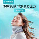 碧荷（P.Health）U型枕颈托家用旅行枕办公室便携护颈防低头脖套 升级款【灵动灰】赠收纳袋