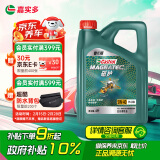 嘉实多（Castrol）磁护智E版 全合成机油 润滑油 5W-40 SP A3/B4 4L 汽车保养