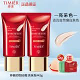 婷美（GRACEWELL）防晒BB霜防晒乳套装隔离遮瑕控油bb霜不脱妆粉底液男女护肤化妆品 (亮采色 活动2)加美妆蛋小样5个