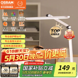 欧司朗（OSRAM）国AA级台灯护眼学习全光谱学生阅读灯类太阳光儿童卧室防蓝光XL02