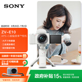 索尼（SONY）【政府补贴】ZV-E10L APS-C半画幅微单相机 存储卡电池蓝牙手柄套装 美肤拍照 精准对焦 VLOG 白色