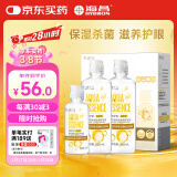 海昌视护能护眼美瞳隐形眼镜护理液360ml*2+120ml 清洁杀菌除蛋白