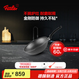 菲仕乐德国制造小金刚深型炒锅不粘锅炒菜锅家用平底锅燃气灶电磁炉通用 【德国制造】小金刚炒锅送盖 28cm