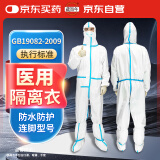 藏百年医用一次性隔离衣连脚式胶条款连体全身防护工业防尘衣服含脚套