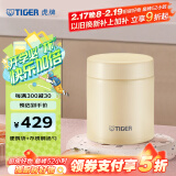 虎牌（TIGER）焖烧杯大容量真空不锈钢焖烧保温便当盒MCH-A50C-CK米白色500ml