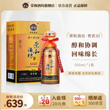 荣和1915贵宾酒 酱香型白酒53度 贵州老烧坊坤沙粮食酒送礼 白酒礼盒 53度 500mL 1瓶