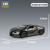 卡威（KIV）兰博基尼合金小汽车模型摆件gtr车模跑车儿童玩具车男孩赛车 布加迪-亮黑