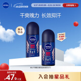 妮维雅（NIVEA）男士干爽魄力爽身走珠液50ml*2（腋下止汗露 抑汗干爽）