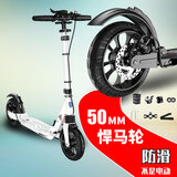 帝百伦（DEPTHPOWER）滑板车成人代步可折叠 顶配白5CM宽轮【人力滑行非电动