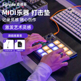 森林岛（SYNIDO）电音初学MIDI乐器手机平板电脑适用打击垫TempoPAD P16迷你便携DJ 小魔方【送工程文件】