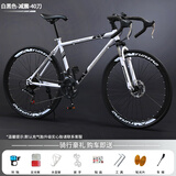 ICOLOUR变速死飞山地自行车男弯把单车公路车赛车实心胎双碟刹成人女中学 减震-白黑色24速40刀