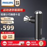 飞利浦(Philips)小钢炮筋膜枪mini迷你肌肉按摩器颈膜枪运动健身便携式随身小腿大臂专业肌膜按摩枪 3108G黑色