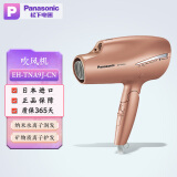 松下（Panasonic）吹风机日本进口 家用大功率电吹风 纳米水离子恒温护发速干风嘴吹风筒 松下EH-TNA9J 古铜金【日本直邮】