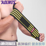 AOLIKES 助力带运动健身手腕加压护腕器械训练绑带力量举重哑铃篮球护 黑底夹黄色杠一对 均码分左右手