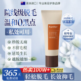 Rantto脱毛膏女士私处专用100g原料进口腋下腿毛四肢除毛去毛 一盒装