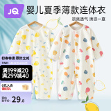 婧麒（JOYNCLEON）婴儿连体衣春秋宝宝纯棉打底哈衣新生儿衣服四季款爬服装 水果派 66cm