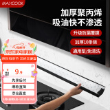 美厨（maxcook）厨房吸油棉油烟机吸油棉 过滤网吸油纸90cm*10cm 10条装MCPJ1183