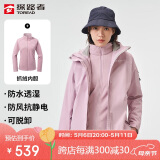 探路者（TOREAD）冲锋衣女 户外三合一抓绒可脱卸两件套防风保暖登山服防寒服外套