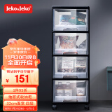 JEKO&JEKO抽屉式收纳柜床头柜置物柜玩具储物柜夹缝柜五斗柜收纳箱 四层