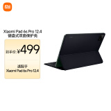 小米键盘式双面保护壳 适配小米平板6S Pro 12.4（Xiaomipad 6s pro）平板电脑标准键盘  黑色