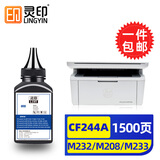 灵印适用惠普M30w硒鼓M28w M17w M31w M15w打印机墨盒hp47a粉盒44a墨粉盒48a CF244/247/248通用碳粉-80G/1支