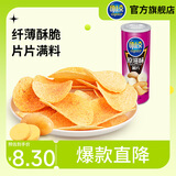 可比克大罐装薯片105g桶装膨化零食香辣土豆片解馋聚会休闲儿时童年回忆 原味