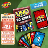 UNO【美泰正版UNO】U诺美国进口毫不留情系列纸牌桌面聚会玩具HWV18