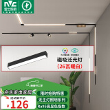 雷士（NVC）磁吸轨道灯嵌入式LED精品射灯客厅无主灯照明26瓦暖白【泛光灯】