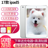 苹果/Apple iPad5/6/7/8/9/ mini1/2/3/4/5/6二手平板电脑 9新(9.7寸)17款ipad5代-32G 【wifi版】