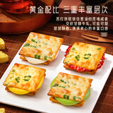 本宫饿了香葱牛轧饼干 台湾休闲小吃零食 浮云奶缇*1+轻芝乳酪*1 190g/包