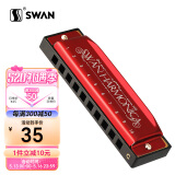 天鹅（SWAN） 10孔布鲁斯口琴升级款中国红C调