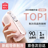 名创优品（MINISO）【制冷空调】手持小风扇小型迷你随身高速大风力便捷充电usb风扇户外学生懒人小电扇超长续航粉色