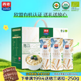 西麦高端有机大燕麦片礼盒1050g 甄选高蛋白春节新年货送礼佳品中老年