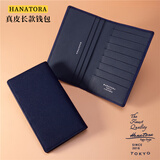 花虎（HANATORA）日式长款钱包卡包真皮牛皮商务男士女士新款高端大容量礼物 深蓝