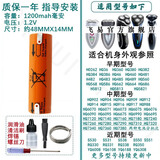 适配老款飞利浦剃须刮胡刀刀片网刀头双机头HQ6070 HQ6071 HQ6090电池充电器线配件驰慧 镍氢电池(尺寸约48X14MM)1200mah毫安