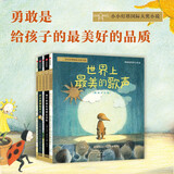小小灯塔国际大奖小说系列  世界上最美的歌声（全6册）（彩绘注音版）